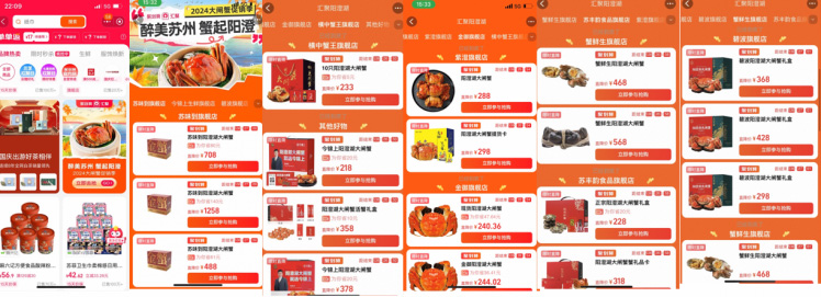 苏州市阳澄湖大闸蟹行业协会 简讯（2024 第二十二期）
