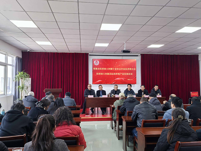 苏州市阳澄湖大闸蟹行业协会              简 讯（2025 第五期）