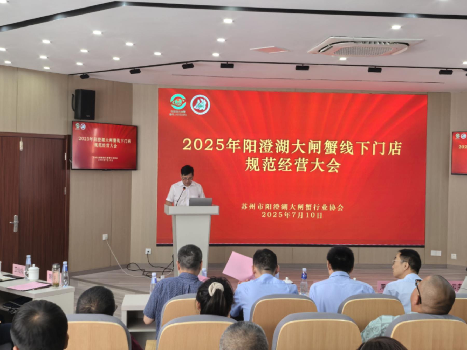 苏州市阳澄湖大闸蟹行业协会 简讯（2025 第十三期）