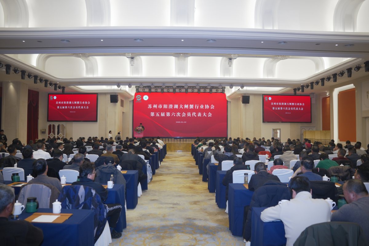 苏州市阳澄湖大闸蟹行业协会             简 讯（2026 第二期）